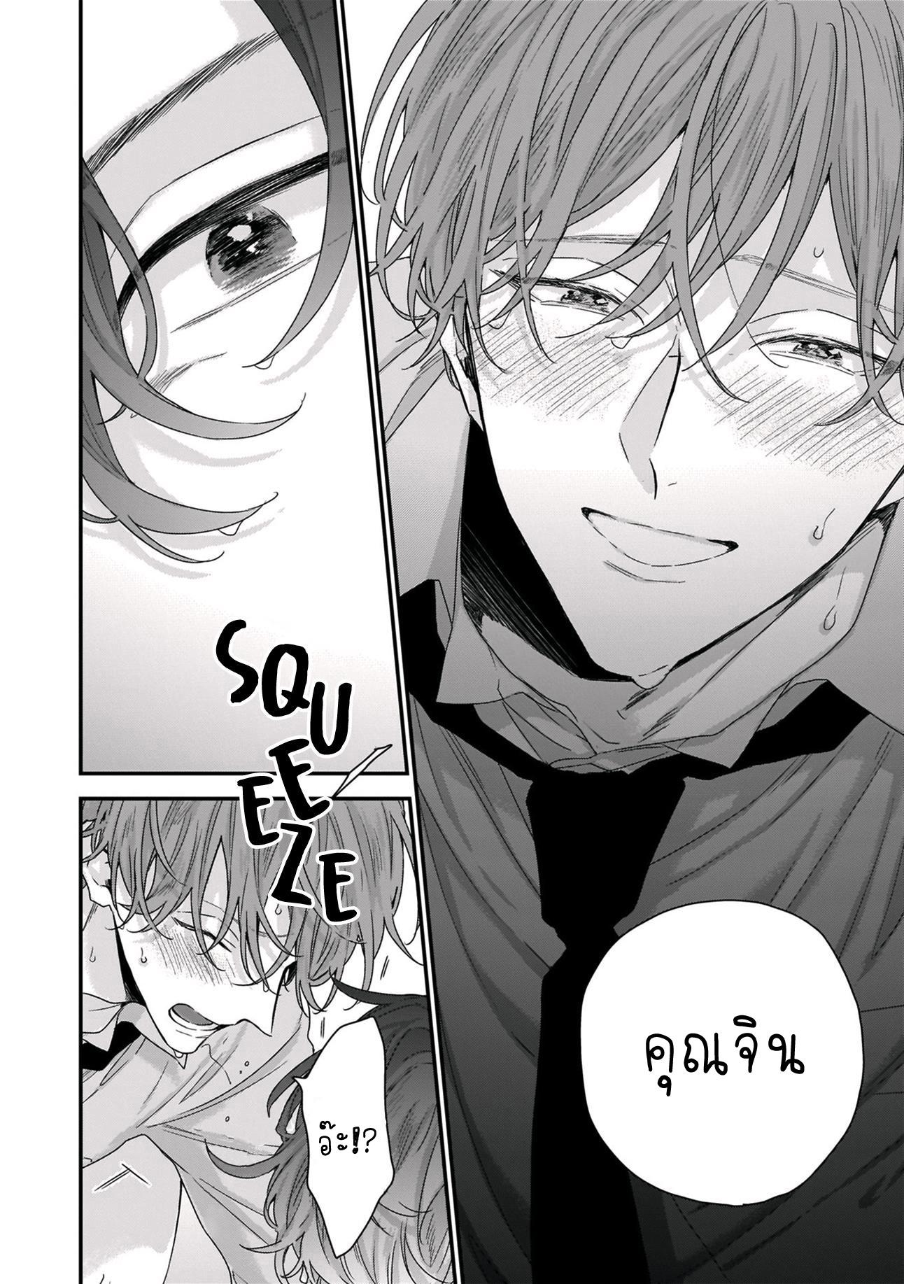 ลุงครับ ผม… 2-10